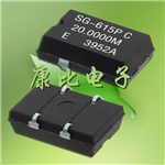 石英晶振SG-615P,PTJ,PTW,STW,PHW,SHW,PCW進口振蕩器